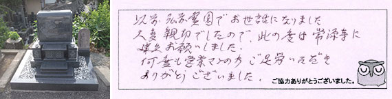 お客様の声28
