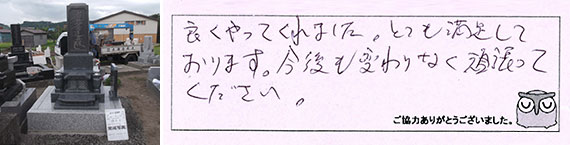 お客様の声30