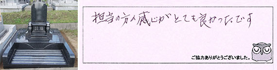 お客様の声31