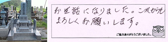 お客様の声32