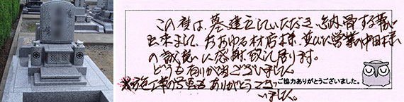 お客様の声35