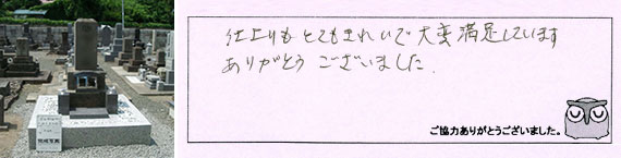 お客様の声36