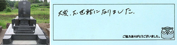 お客様の声37