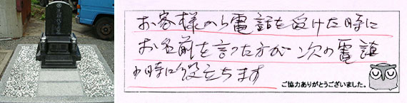 お客様の声38