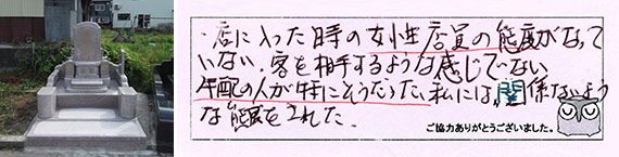 お客様の声39