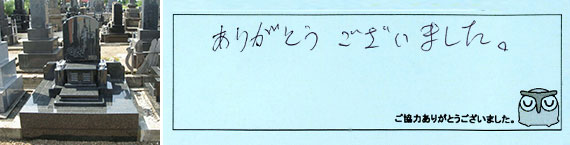 お客様の声40