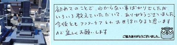 お客様の声41