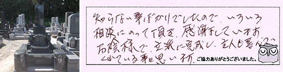 お客様の声43