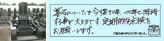 お客様の声45