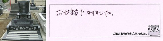 お客様の声46
