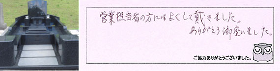 お客様の声48