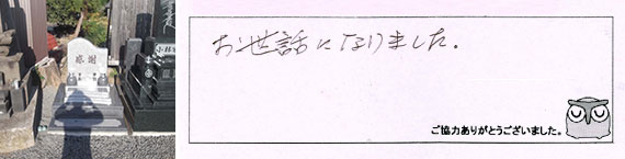 お客様の声49