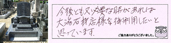 お客様の声50
