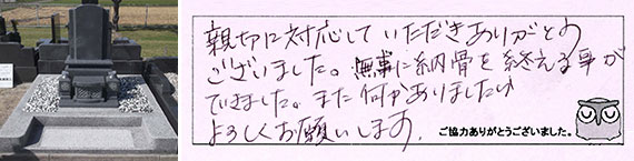お客様の声51