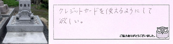 お客様の声52