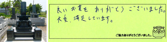 お客様の声15