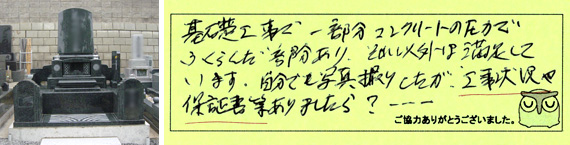 お客様の声21