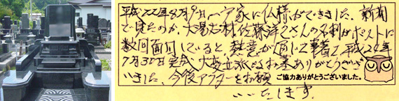 お客様の声10