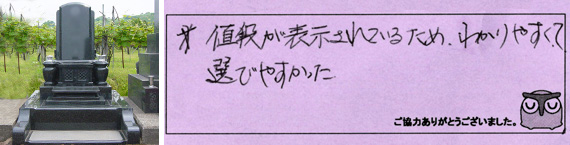 お客様の声04