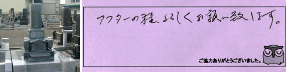 お客様の声05