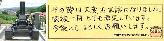 お客様の声20
