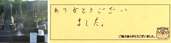 お客様の声17