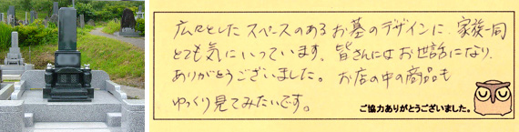 お客様の声11