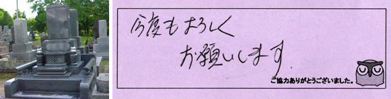 お客様の声03