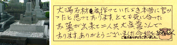 お客様の声16