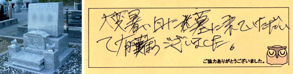 お客様の声13