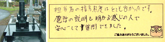 お客様の声19