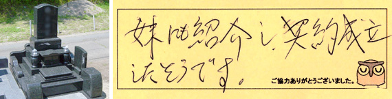 お客様の声12