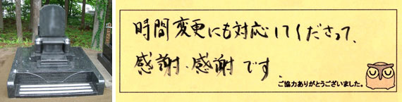 お客様の声14