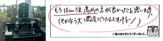 お客様の声01