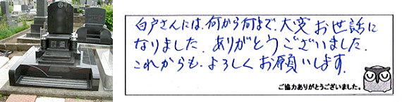 お客様の声04