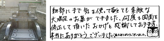 お客様の声05