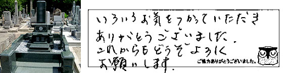 お客様の声07