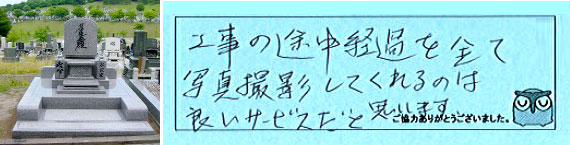 お客様の声09