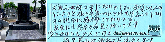 お客様の声10
