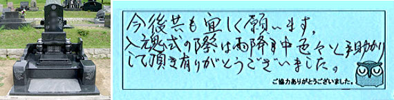 お客様の声11