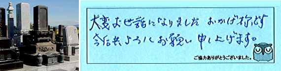 お客様の声12