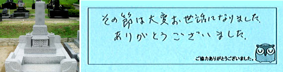 お客様の声13