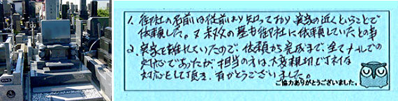 お客様の声14