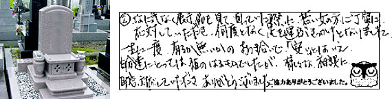 お客様の声15