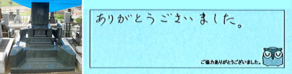 お客様の声17