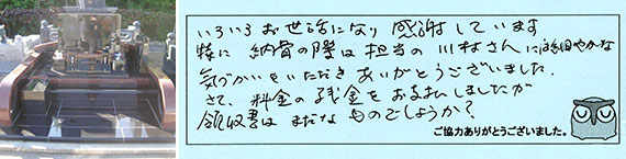 お客様の声01