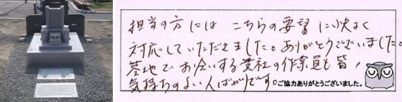 お客様の声10