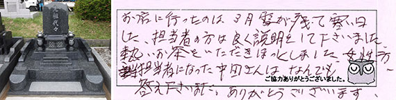 お客様の声11