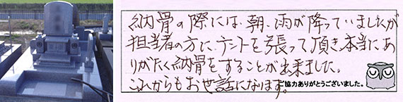 お客様の声12