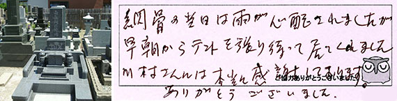 お客様の声13